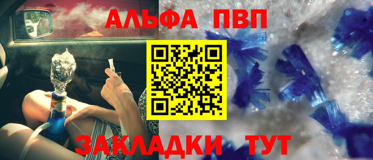 A-PVP кристаллы Богородицк