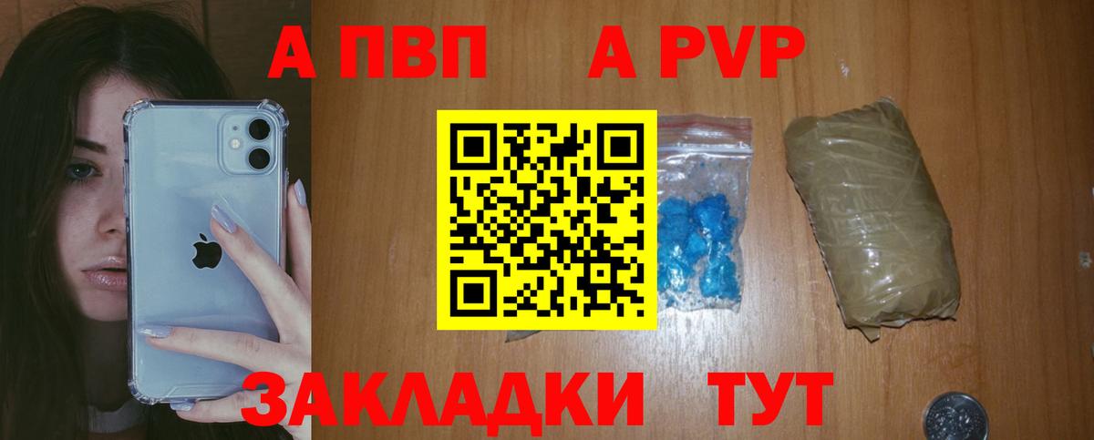 Богородицк  A PVP Crystall  APVP  А ПВП СК  Вход с VPN 