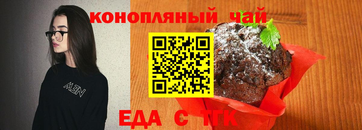 Богородицк  Еда ТГК марихуана  Вход с VPN 