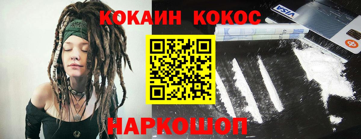 Богородицк  КОКАИН 99%  Вход с VPN  КОКАИН Перу 