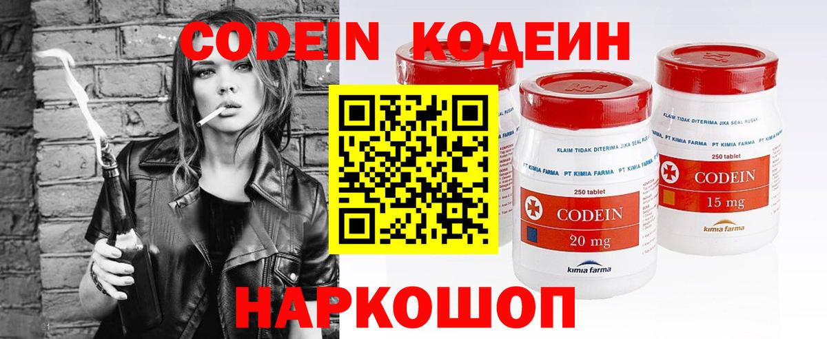 Богородицк  Codein напиток Lean (лин)  Кодеин напиток Lean (лин)  Вход с VPN 