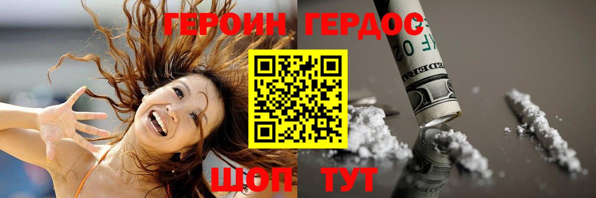 Богородицк  ГЕРОИН Heroin  Вход с VPN 