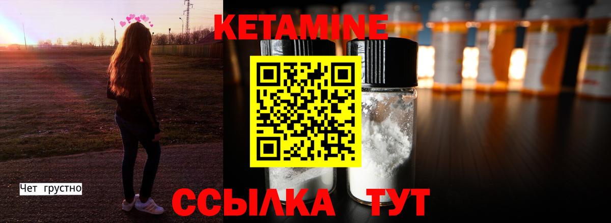 Кетамин ketamine  Кетамин ketamine  Вход с VPN  даркнет телеграм  Богородицк 