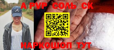 ALPHA PVP Нарткала