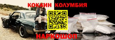 кокс Наро-Фоминск