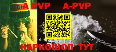ALPHA PVP Нарткала