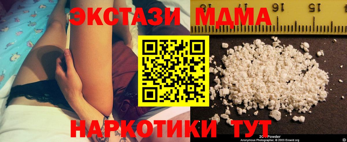 МДМА молли  MDMA молли  Вход с VPN  Богородицк 