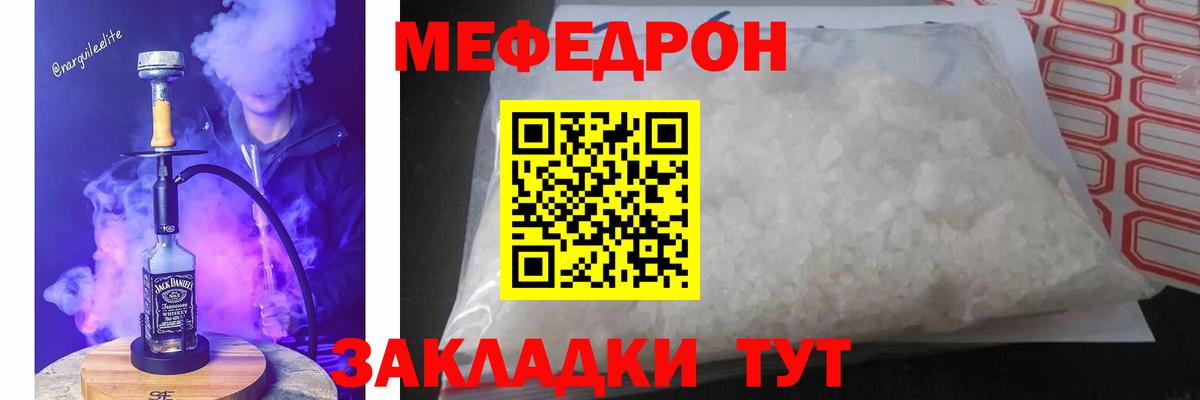 МЯУ-МЯУ  Меф VHQ  Вход с VPN  Богородицк 
