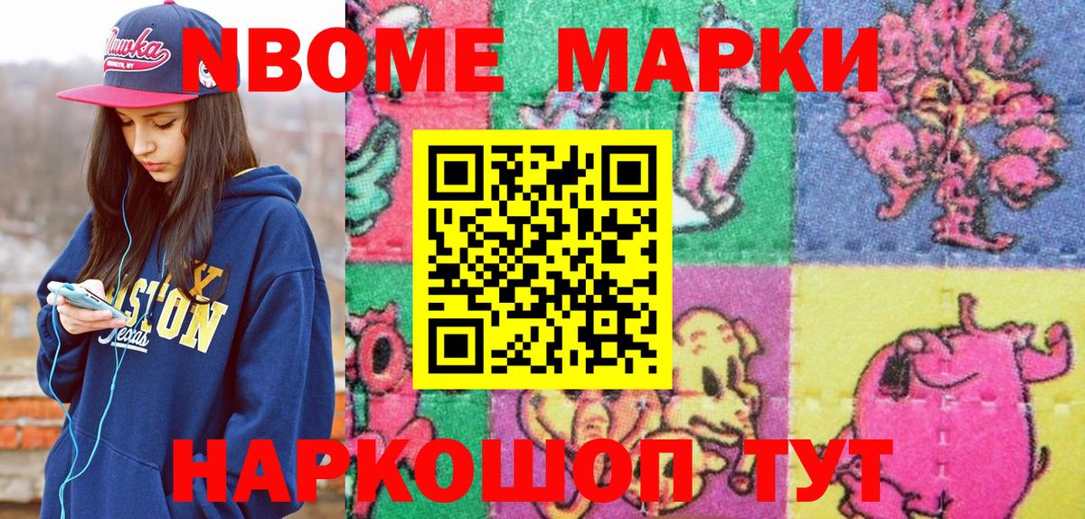 Богородицк  Марки NBOMe 1,5мг  Марки NBOMe 1,5мг  Марки N-bome  Вход с VPN 